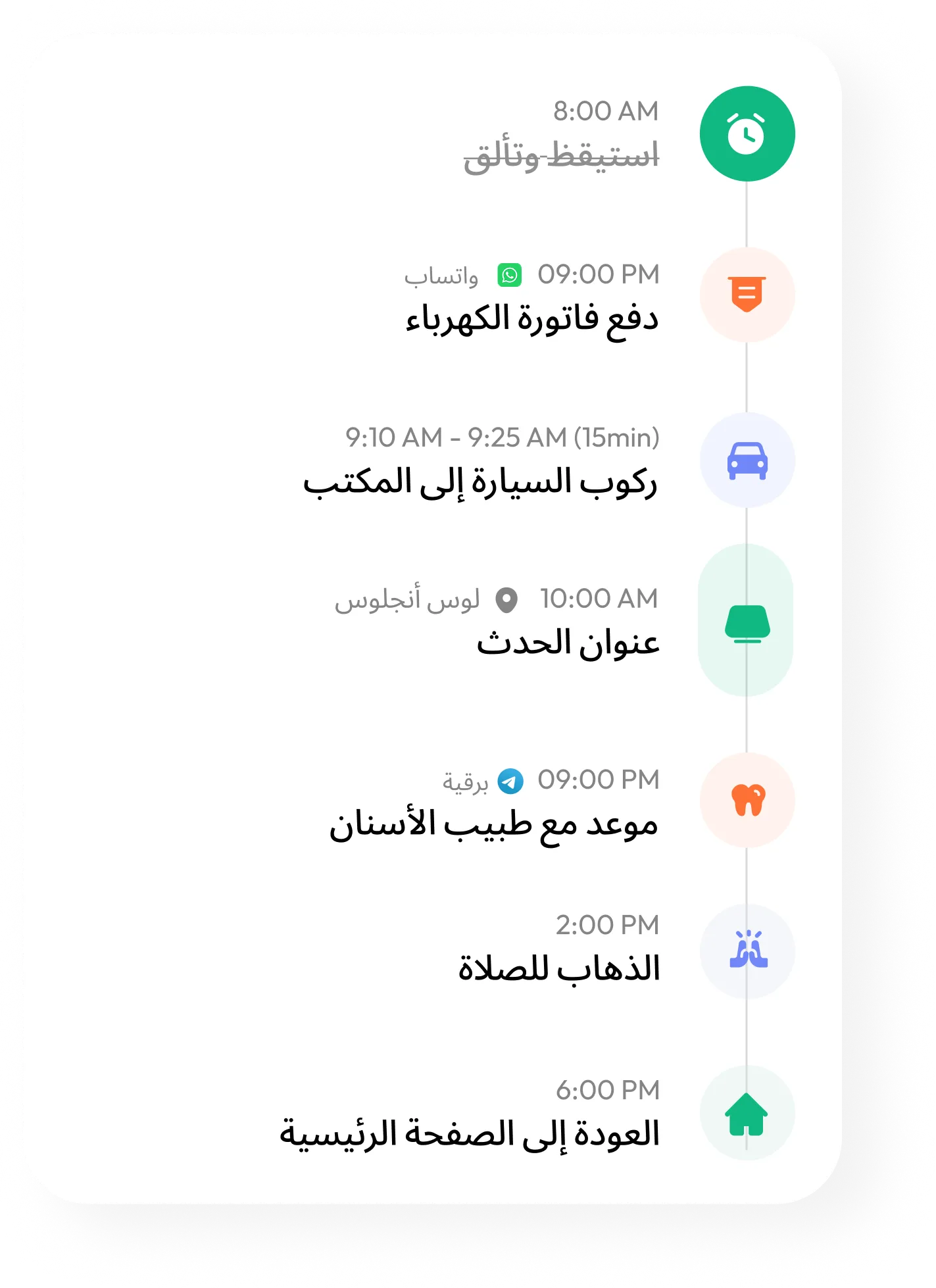 عنصر معاينة قائمة CalenTask